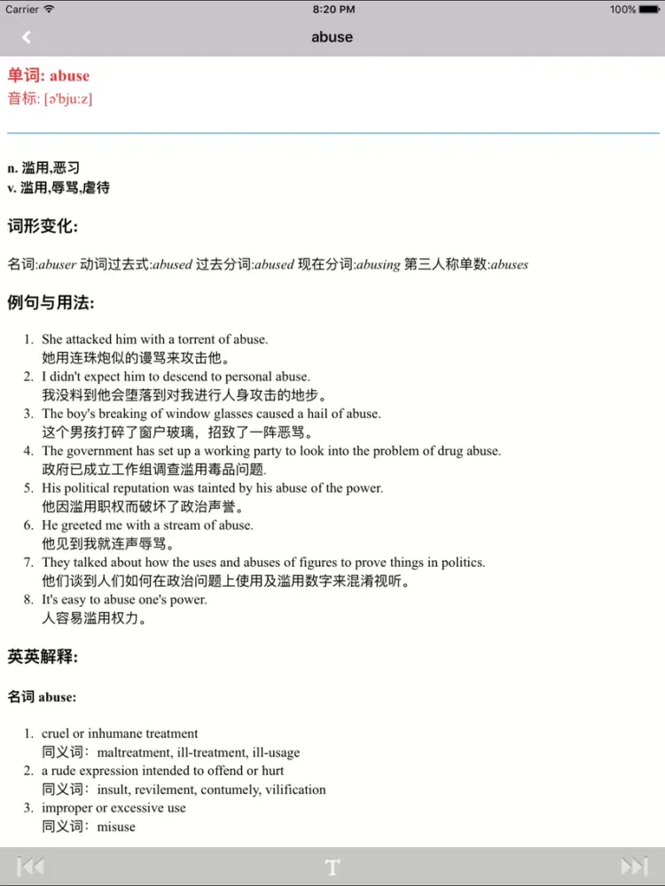 英汉双解词典专业版 iPad  سکرین شاٹس