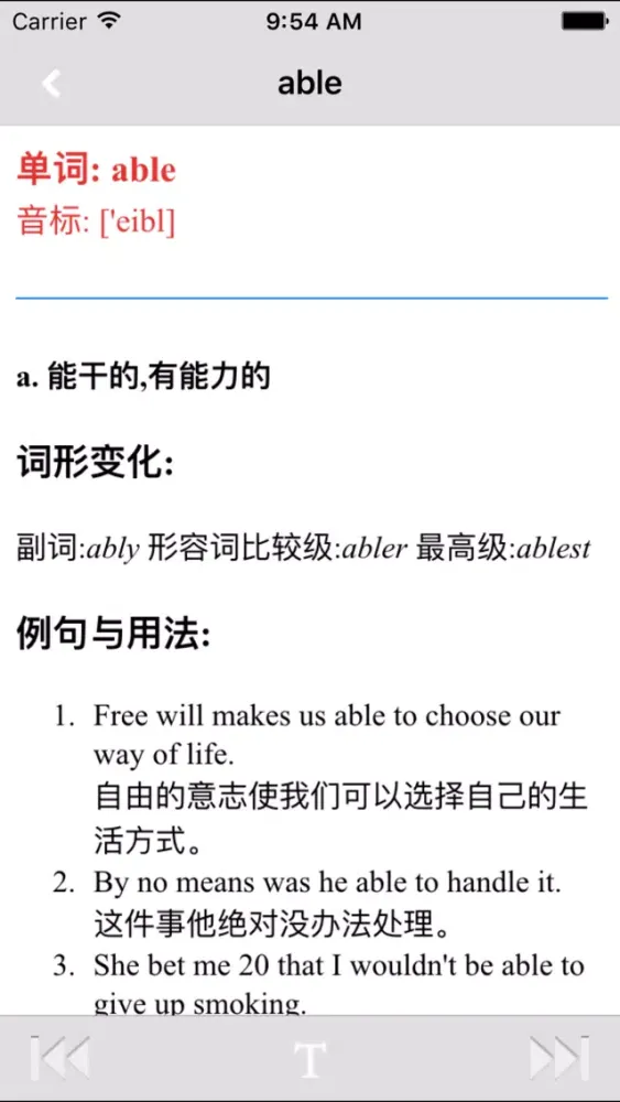 英汉双解词典专业版 سکرین شاٹس