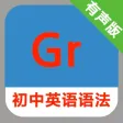 初中英语语法宝典