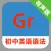 初中英语语法宝典