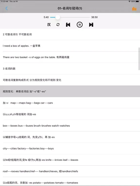 Tangkapan skrin 初中英语语法宝典 iPad 