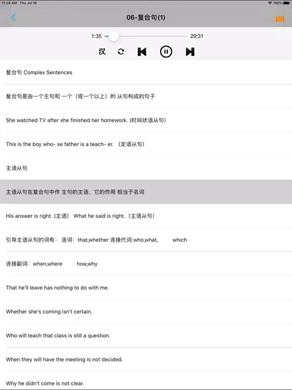 Tangkapan skrin 初中英语语法宝典 iPad 