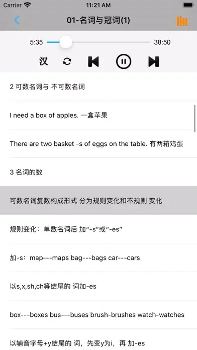 Tangkapan skrin 初中英语语法宝典