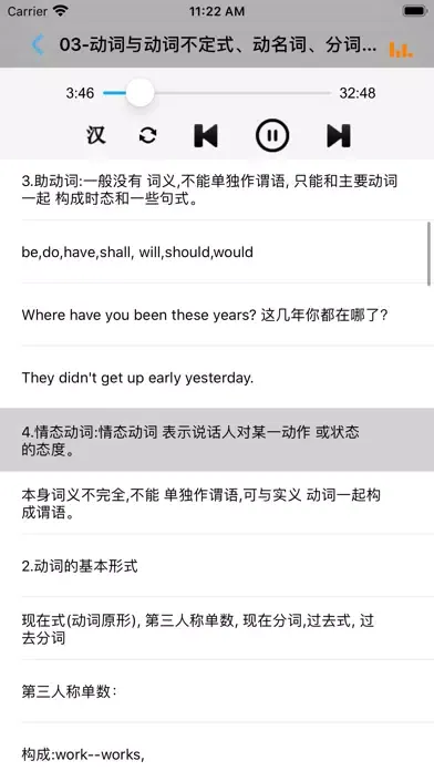 Tangkapan skrin 初中英语语法宝典