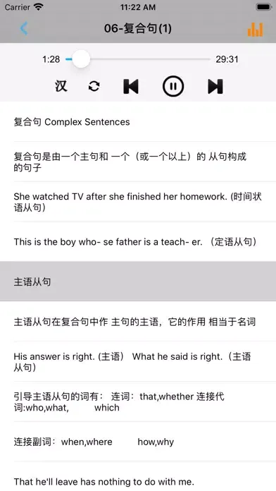 Tangkapan skrin 初中英语语法宝典