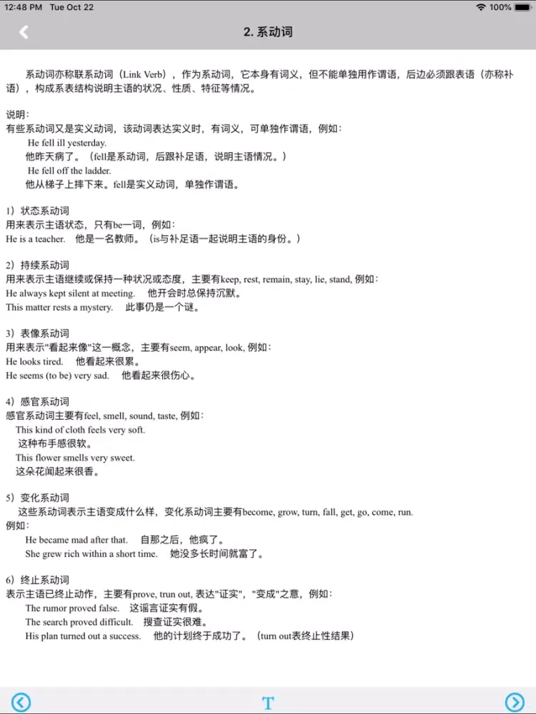 Tangkapan layar 英语语法全解手册最新版 -经典语法教程 iPad 