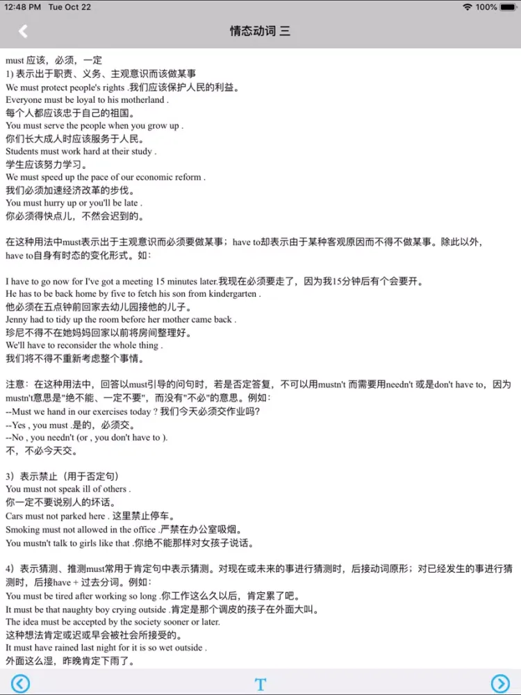 Tangkapan layar 英语语法全解手册最新版 -经典语法教程 iPad 