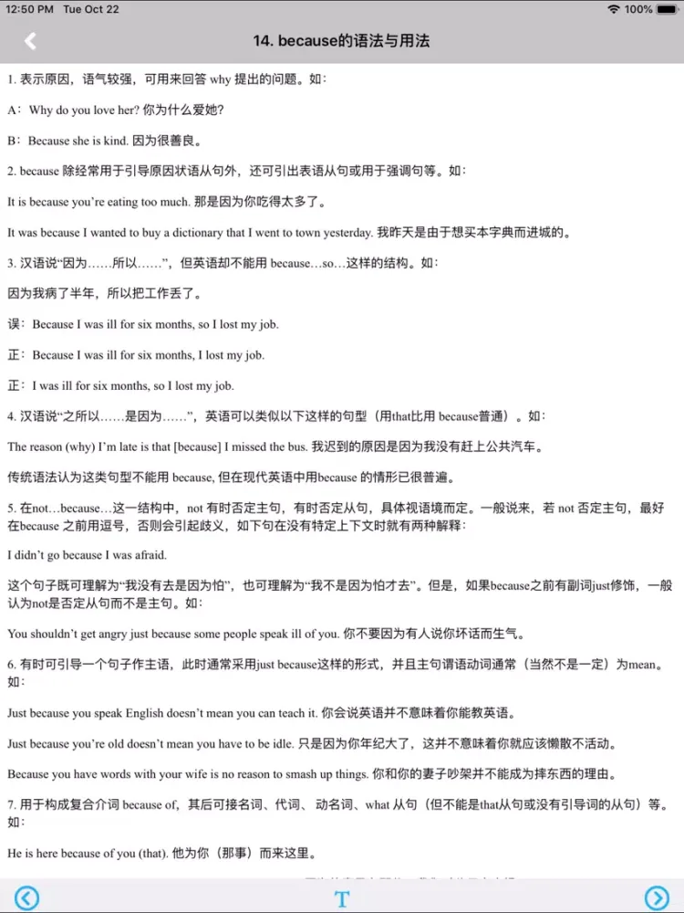 Tangkapan layar 英语语法全解手册最新版 -经典语法教程 iPad 