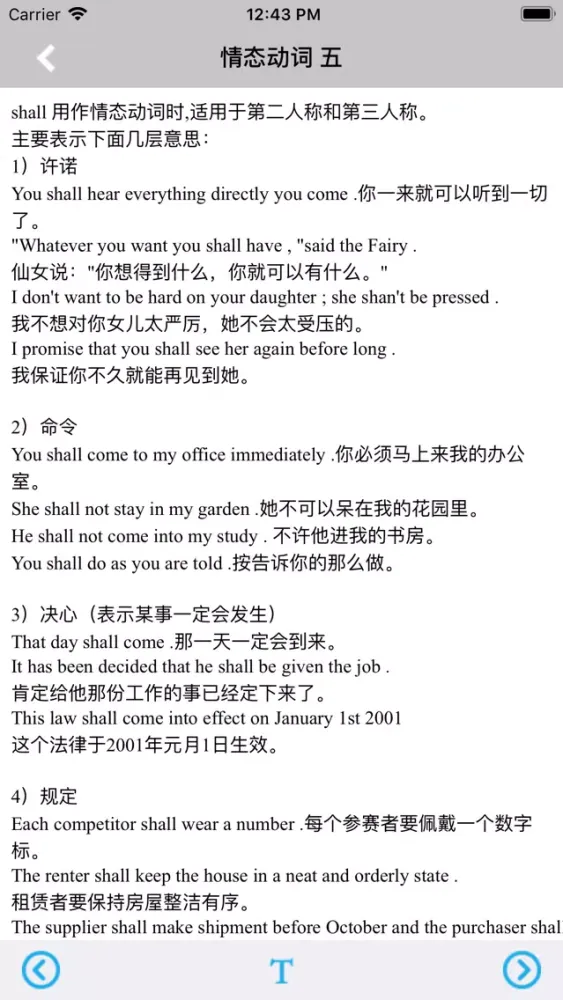 Tangkapan layar 英语语法全解手册最新版 -经典语法教程