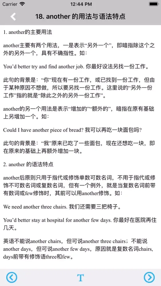 Tangkapan layar 英语语法全解手册最新版 -经典语法教程