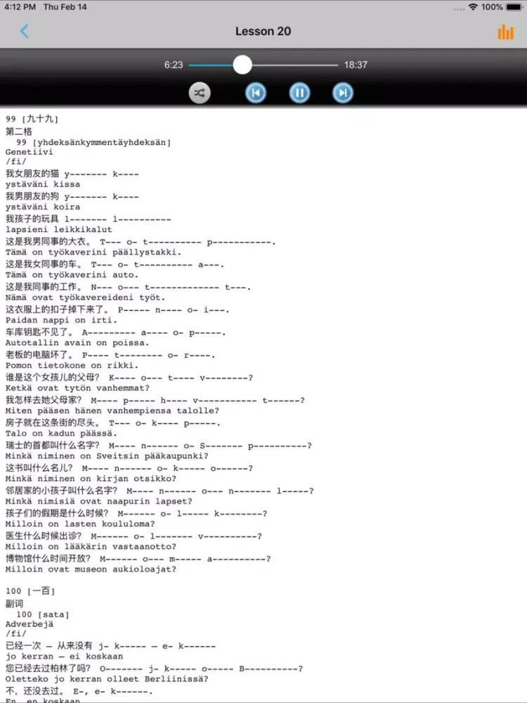 学芬兰语中芬双语版 iPad  سکرین شاٹس