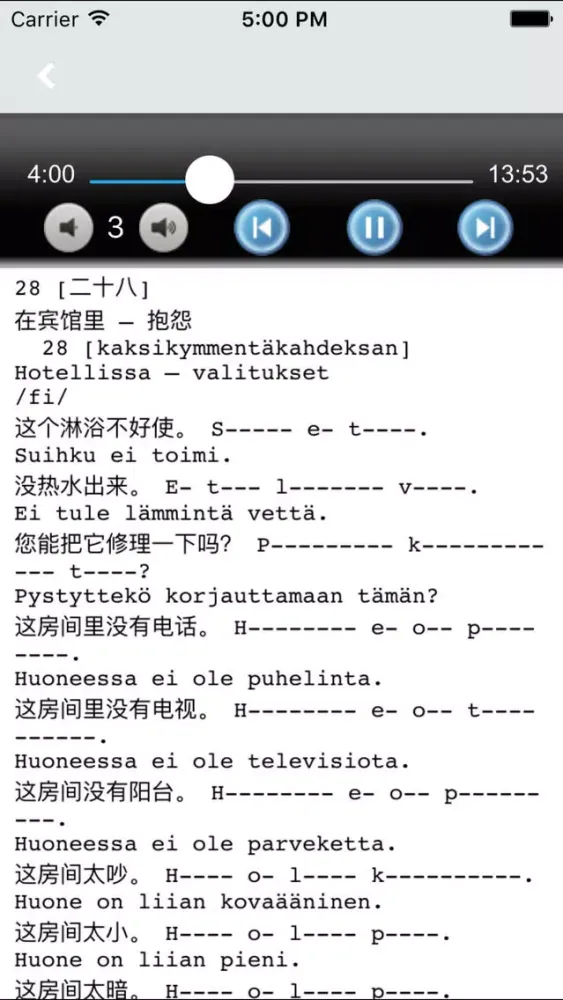 学芬兰语中芬双语版 سکرین شاٹس