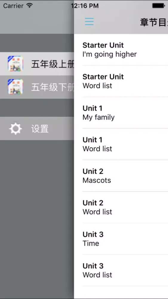 Tangkapan layar 剑桥小学英语五年级上下册外研版