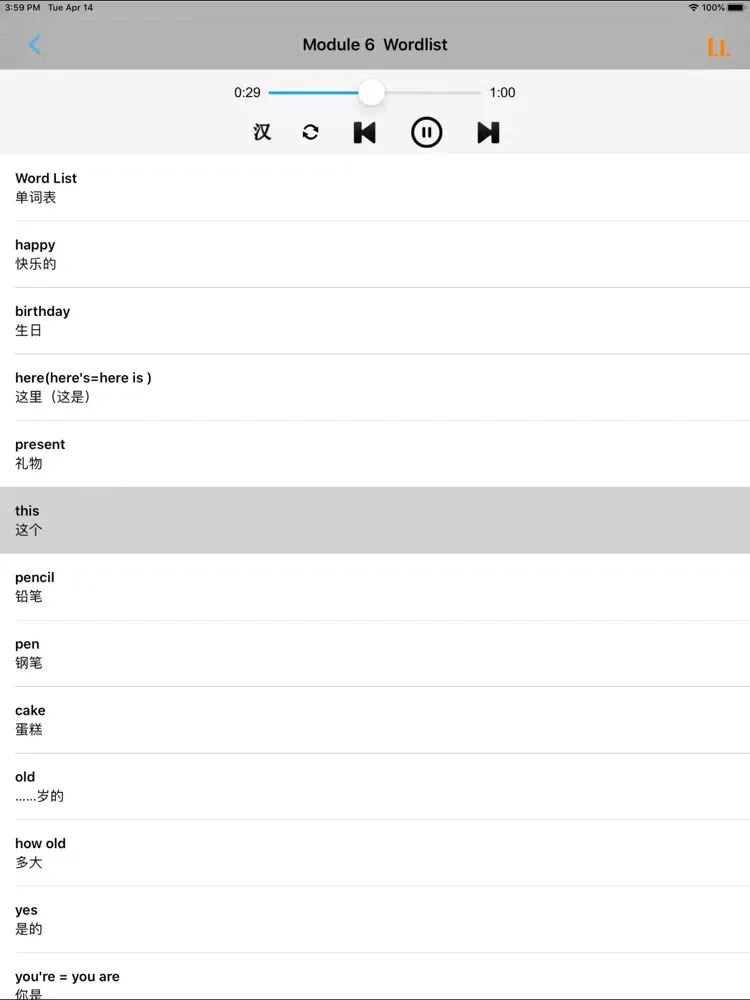 外研版新标准小学英语三年级上下册 -三年级起点 iPad  Screenshots