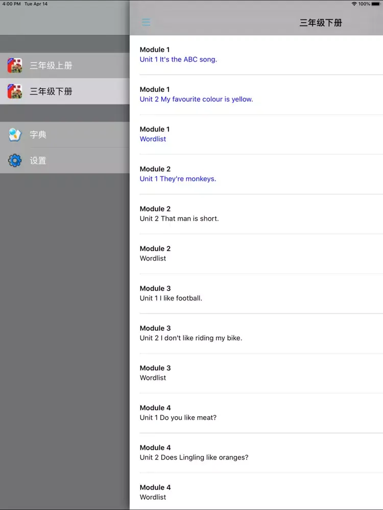 外研版新标准小学英语三年级上下册 -三年级起点 iPad  Screenshots