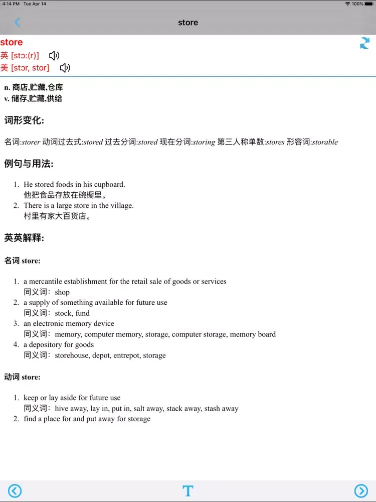 外研版新标准小学英语三年级上下册 -三年级起点 iPad  Screenshots