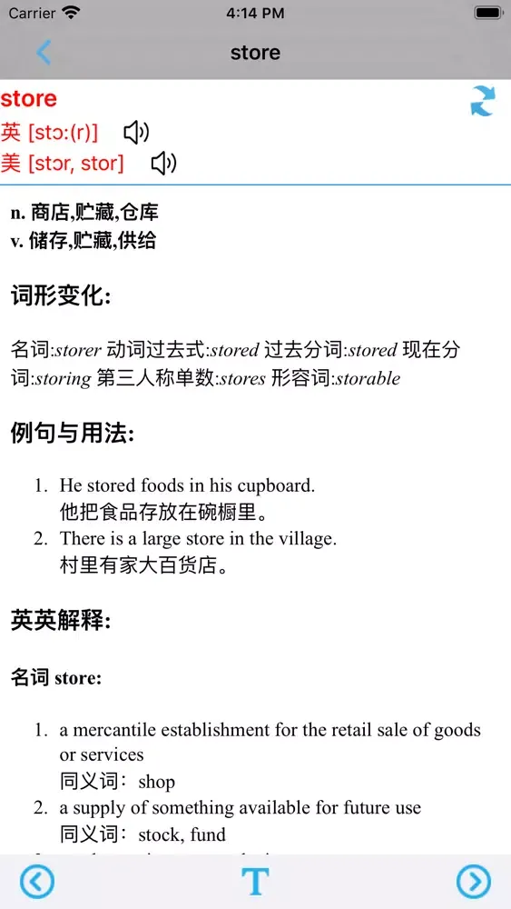 外研版新标准小学英语三年级上下册 -三年级起点 Screenshots