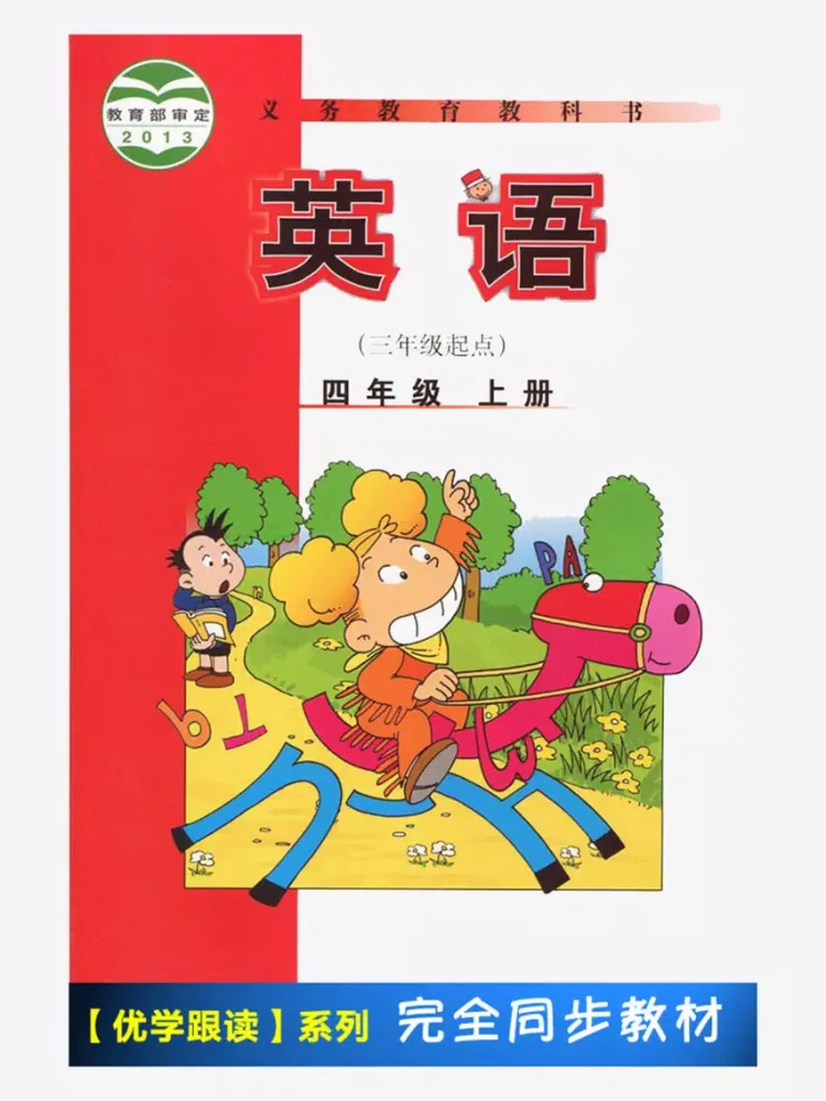 外研版小学英语四年级上册 -课本同步 iPad  Screenshots