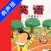 外研版新标准小学英语五年级上下册