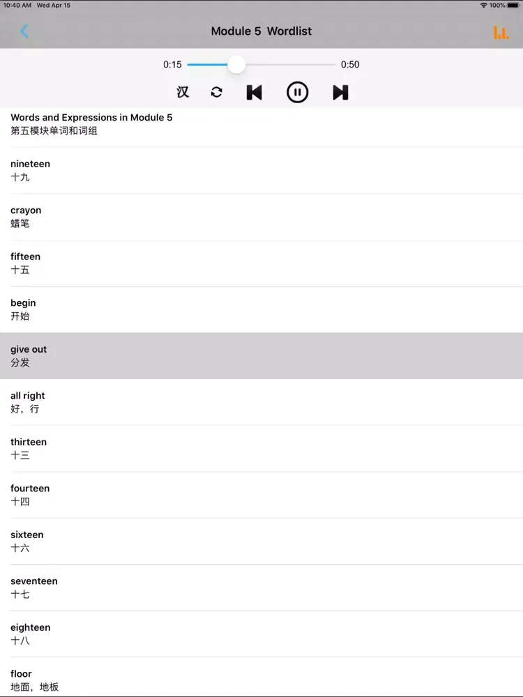 外研版新标准小学英语五年级上下册 iPad  Screenshots