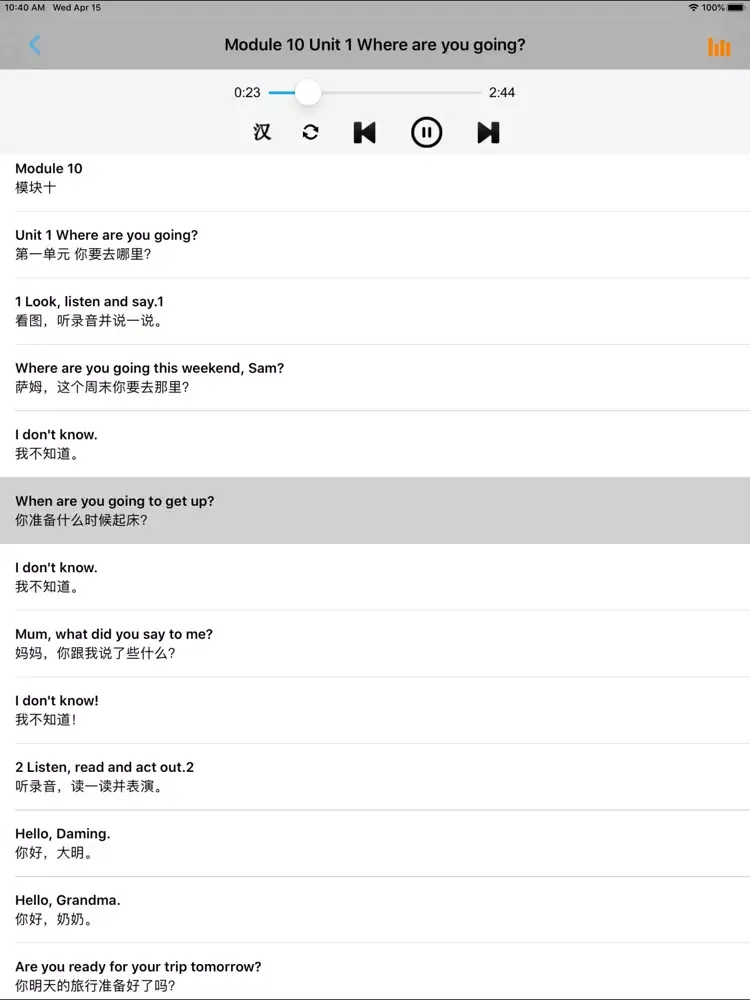 外研版新标准小学英语五年级上下册 iPad  Screenshots