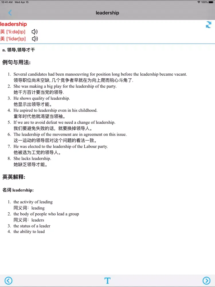 外研版新标准小学英语五年级上下册 iPad  Screenshots