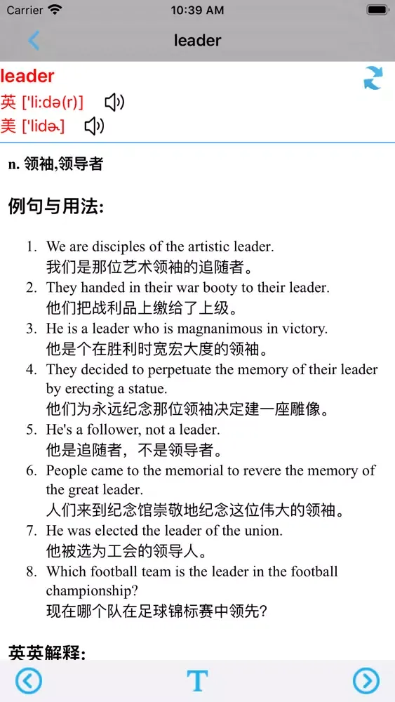 外研版新标准小学英语五年级上下册 Screenshots