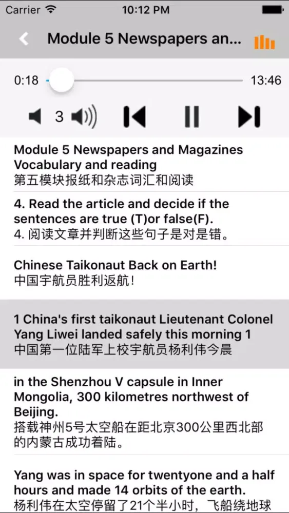 高中英语必修2外研版 -高考冲刺 Screenshots