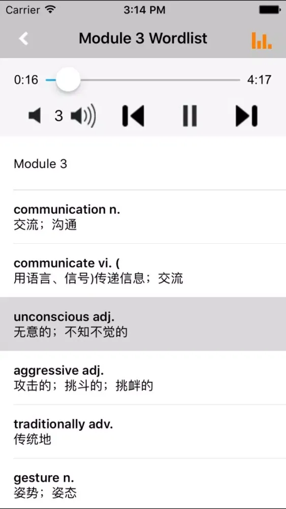 高中英语必修4外研版 -高考冲刺 Screenshots