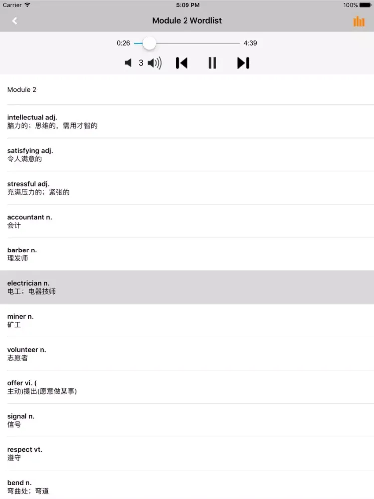 高中英语必修1-5全套外研版 -高考冲刺 iPad  Screenshots