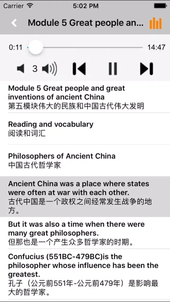 高中英语必修1-5全套外研版 -高考冲刺 Screenshots
