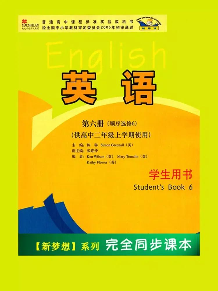Ảnh chụp màn hình của 高中英语选修6外研版 -高考冲刺 iPad 