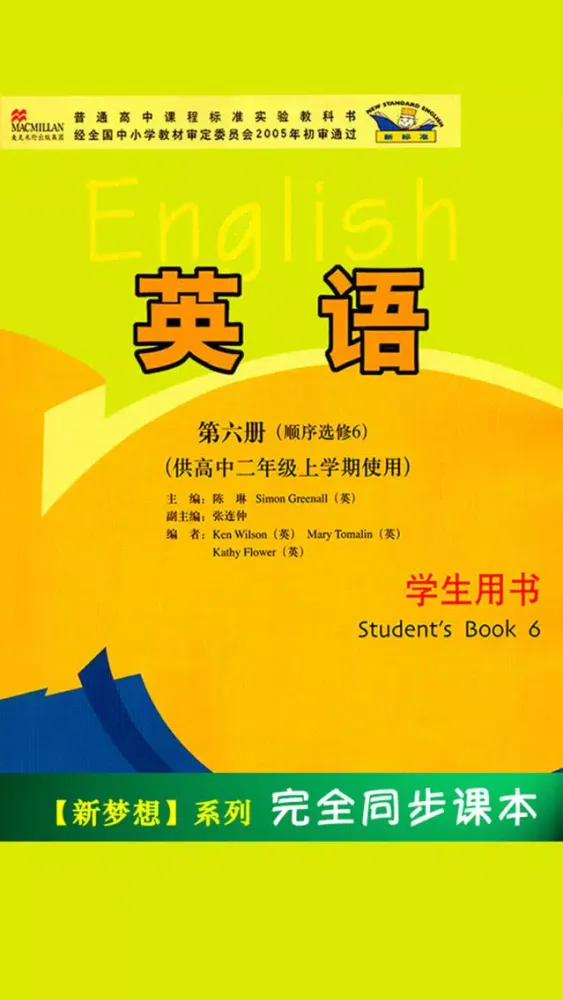 Ảnh chụp màn hình của 高中英语选修6外研版 -高考冲刺
