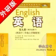 高中英语选修9外研版 -高考冲刺
