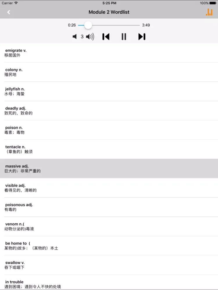 高中英语选修6-11全套外研版 -高考冲刺 iPad  スクリーンショット