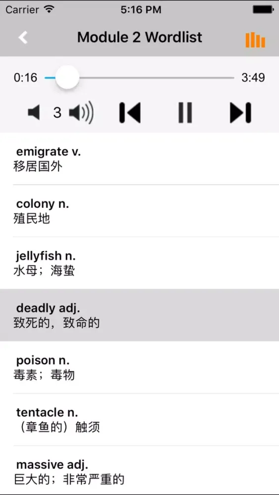 高中英语选修6-11全套外研版 -高考冲刺 スクリーンショット