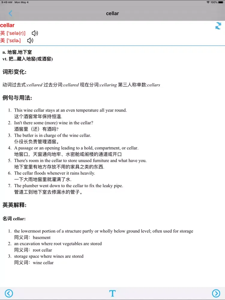 تصاویر 外研版小学英语一年级下册 -一起点 iPad 