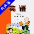 外研版小学英语二年级上册 -一起点 外研版小学英语二年级上册 -一起点