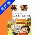 外研版新标准小学英语三年级上下册