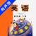 外研版小学英语四年级下册 -一起点
