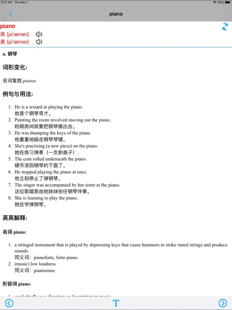 صور 外研版小学英语四年级下册 -一起点 iPad 