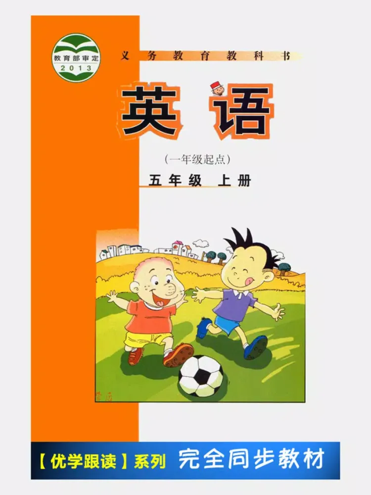 外研版小学英语五年级上册 -一起点 iPad  Screenshots