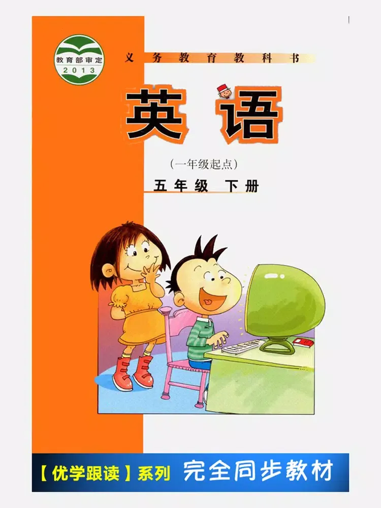 外研版小学英语五年级下册 -一起点 iPad  স্ক্রিনশট