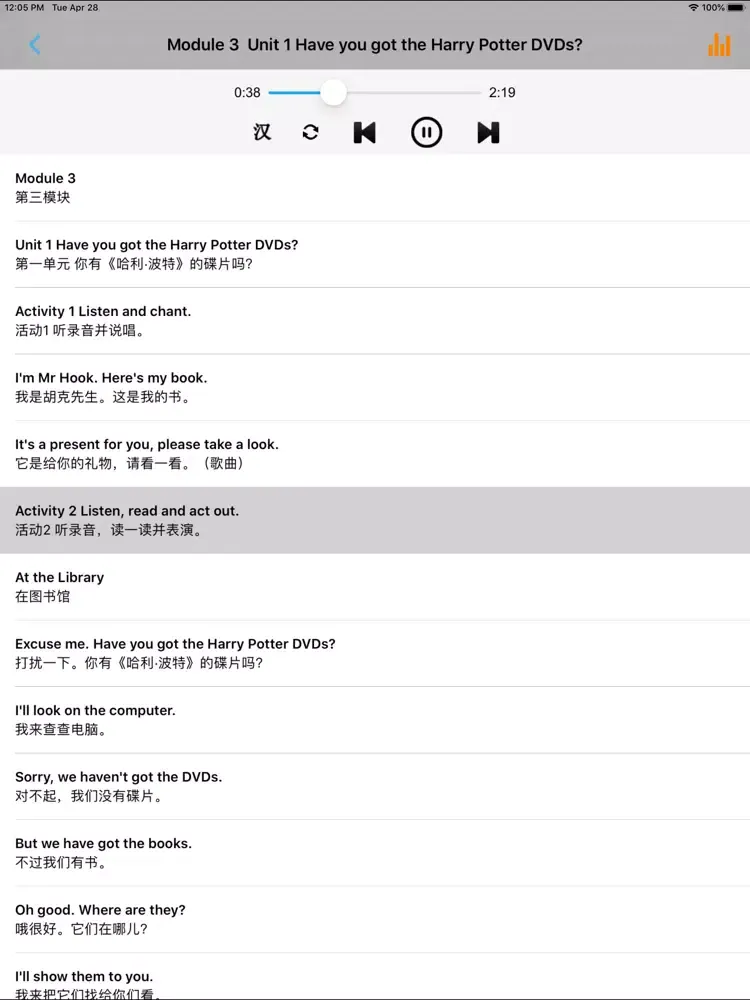 外研版小学英语五年级下册 -一起点 iPad  স্ক্রিনশট