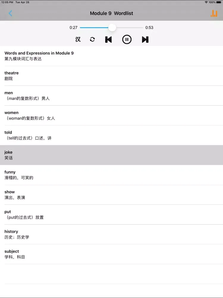 外研版小学英语五年级下册 -一起点 iPad  স্ক্রিনশট