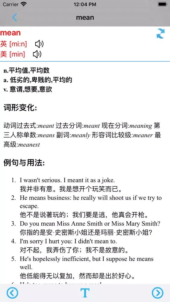 外研版小学英语五年级下册 -一起点 স্ক্রিনশট