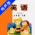 外研版小学英语六年级下册 -一起点