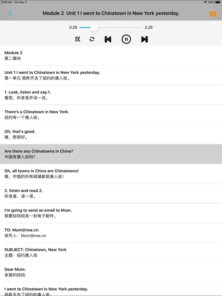 小学英语六年级上下册 iPad  স্ক্রিনশট