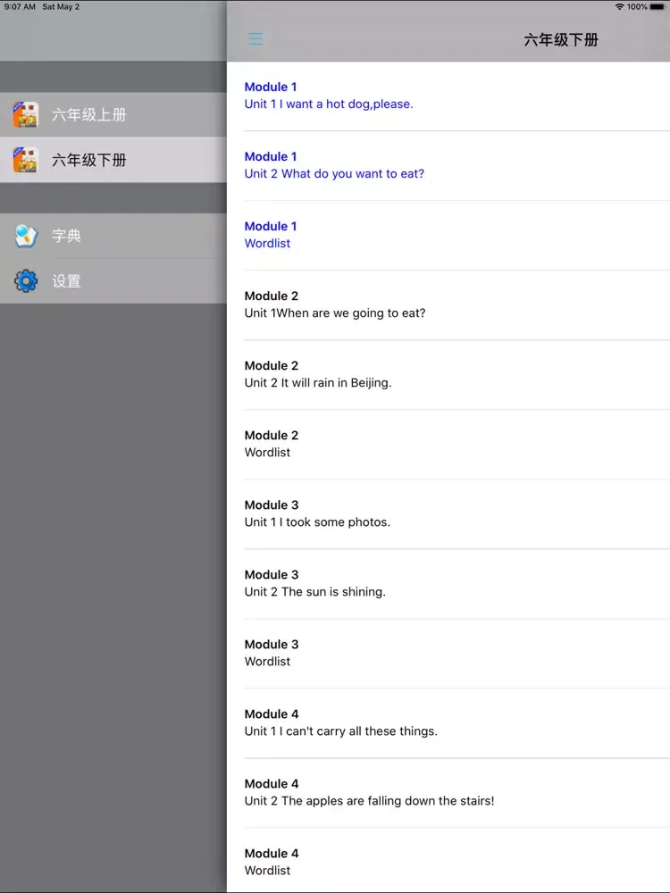 小学英语六年级上下册 iPad  স্ক্রিনশট