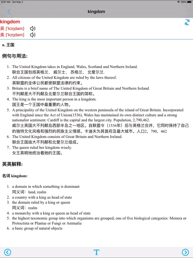 小学英语六年级上下册 iPad  স্ক্রিনশট